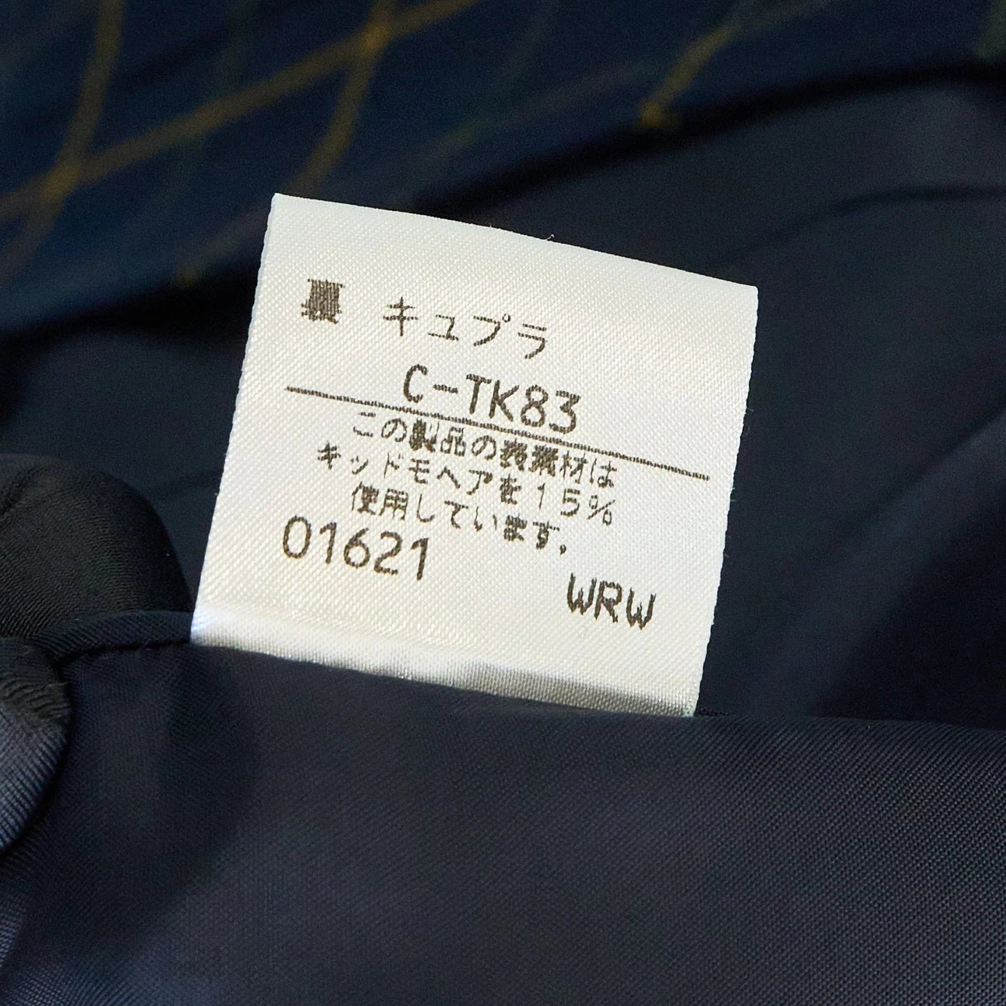 Burberry Wool Jacket & Skirt Setup in Navy,material label 2