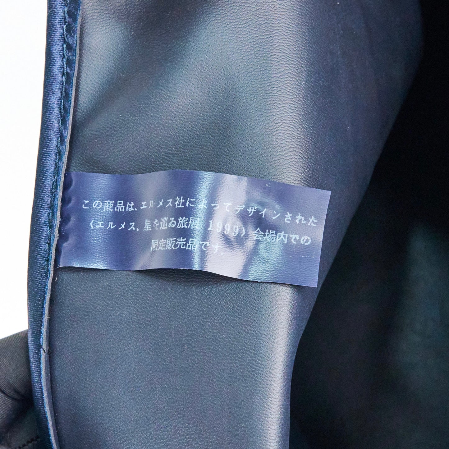 Hermes｜2000  Exhibition Japan Limited'Voyage en Terre D'etoiles' Backpack Navy